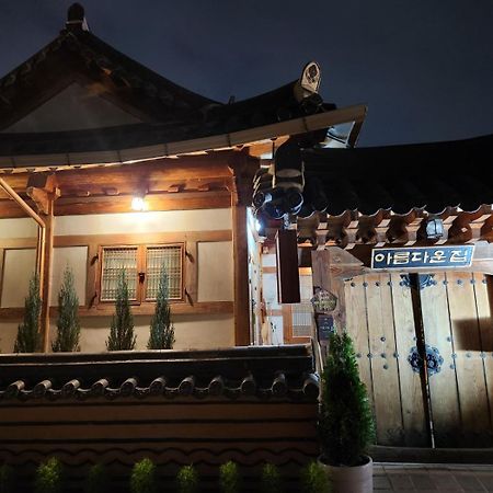 บิวตี้ฟูล เฮาส์ Hotel จอนจู ภายนอก รูปภาพ